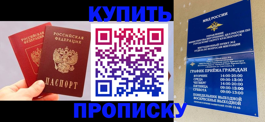 миграционный учет в России