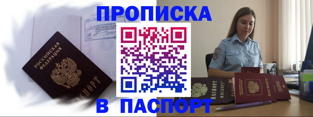 миграционный учет в России